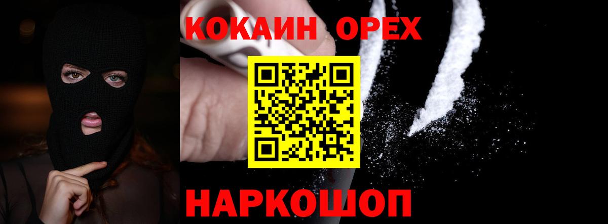 COCAIN Fish Scale Видное