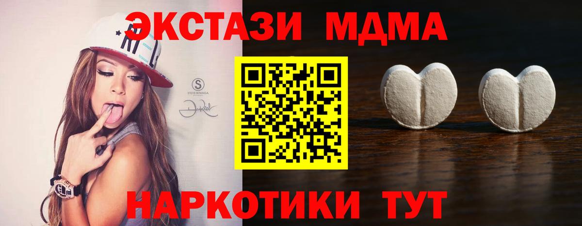 Ecstasy диски Видное