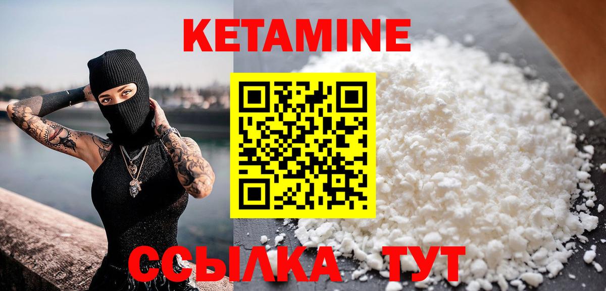Кетамин VHQ  КЕТАМИН VHQ  Вход с VPN  даркнет наркотические препараты  Видное 