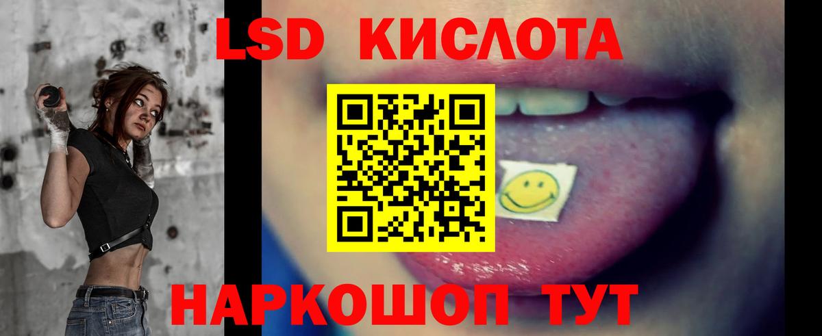 LSD-25 экстази  Лсд 25 экстази ecstasy  hydra как зайти  Видное  Вход с VPN 