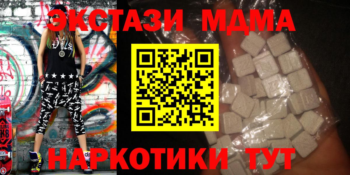 Видное  MDMA  Вход с VPN  МДМА Molly 