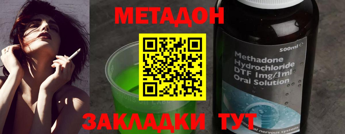 Видное  МЕТАДОН белоснежный  МЕТАДОН мёд  Вход с VPN 