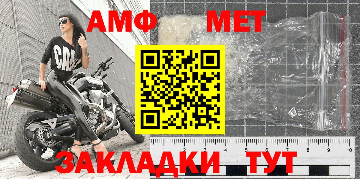Метамфетамин мет  Вход с VPN  МЕТАМФЕТАМИН  Видное 