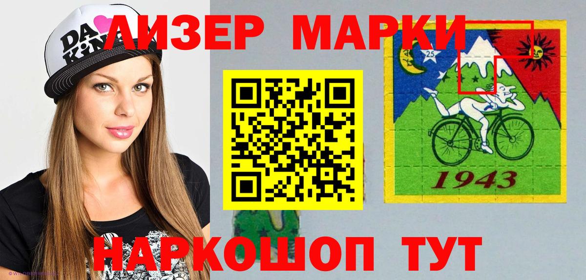 Марки N-bome 1,5мг Видное